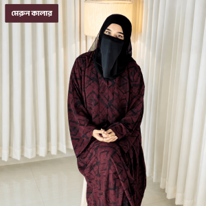 নূরাইন আবায়া মেরুন কালার বোরকা + হিজাবসহ